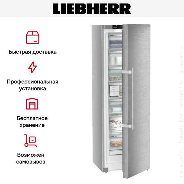 Морозильная камера Liebherr FNsdd5257 Prime NoFrost (фото 15) Морозильная камера Liebherr FNsdd5257 Prime NoFrost (preview 15)