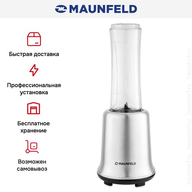 Блендер Maunfeld MF-122S (preview 8)