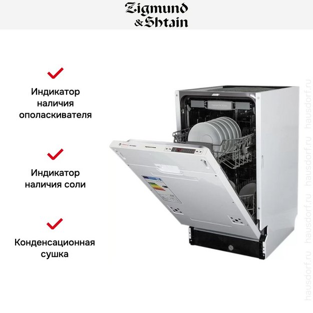 Встраиваемая посудомоечная машина Zigmund Shtain DW 129.4509 X (preview 4)