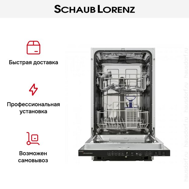 Встраиваемая посудомоечная машина Schaub Lorenz SLG VI4405 (preview 15)