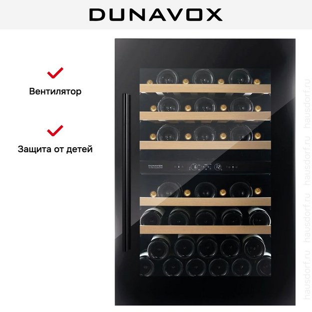 Винный шкаф Dunavox DVS-44.120DB (preview 12)