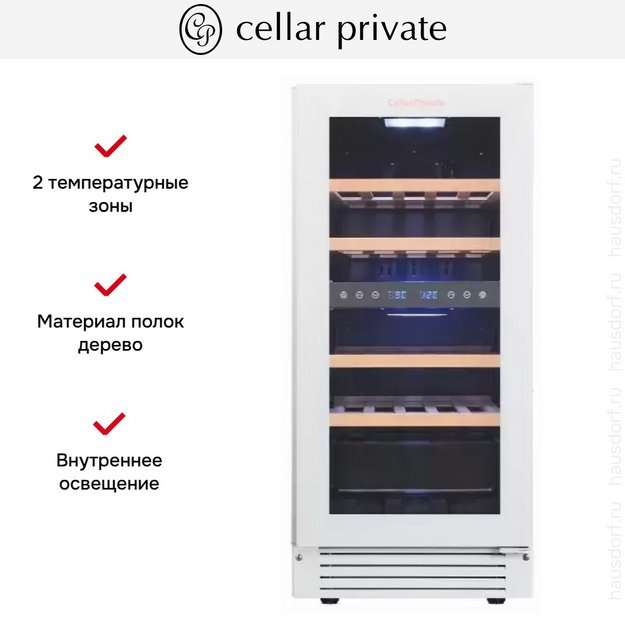 Встраиваемый под столешницу винный шкаф CellarPrivate CP027-2TWH (preview 13)