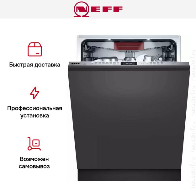 Встраиваемая посудомоечная машина Neff S257ECX21E (preview 15)