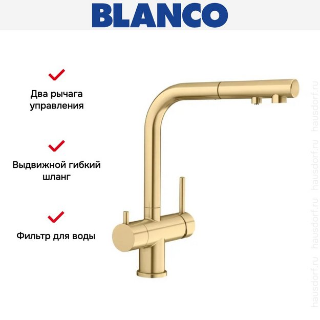Смеситель Blanco FONTAS-S II 526694 золото (preview 3)