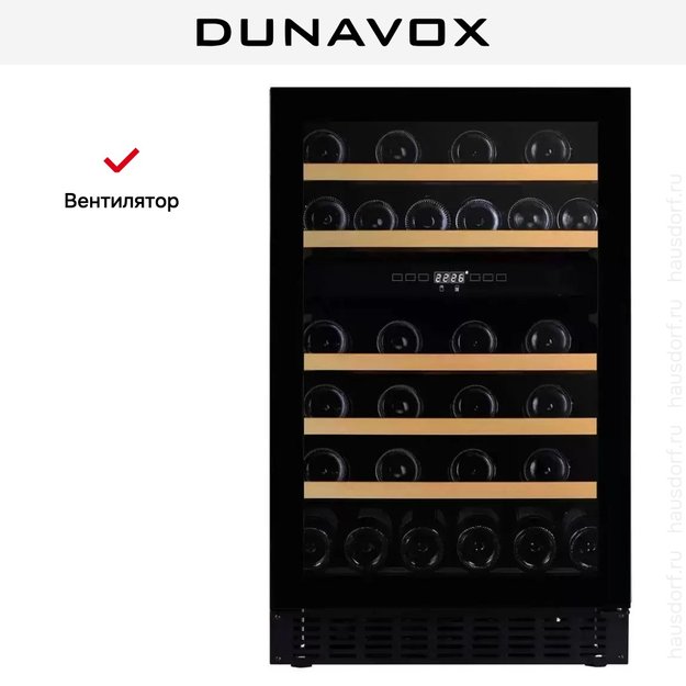 Винный шкаф Dunavox DAUF-38.100DB.TO (preview 7)