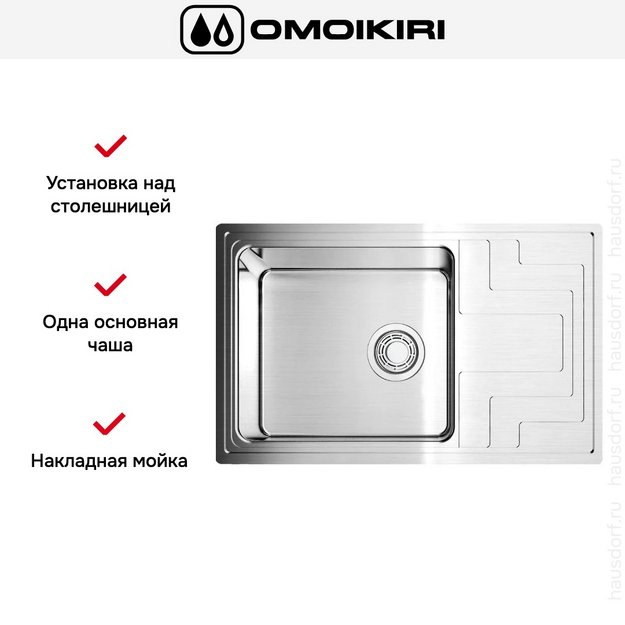 Мойка Omoikiri Mizu 78-LB IN (preview 6)