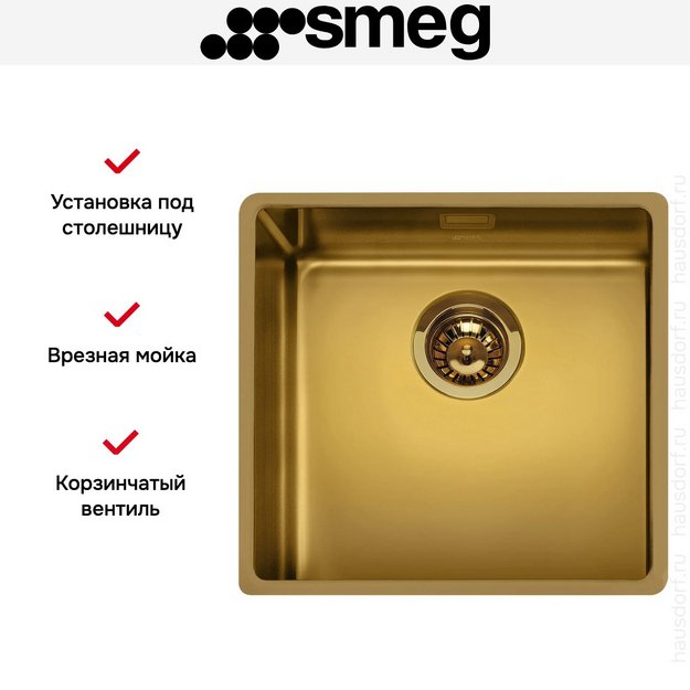Мойка Smeg VSTR50BRX (preview 3)