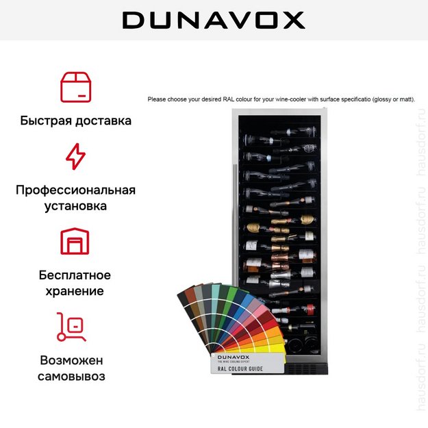 Винный шкаф Dunavox DX-143.468C (preview 9)