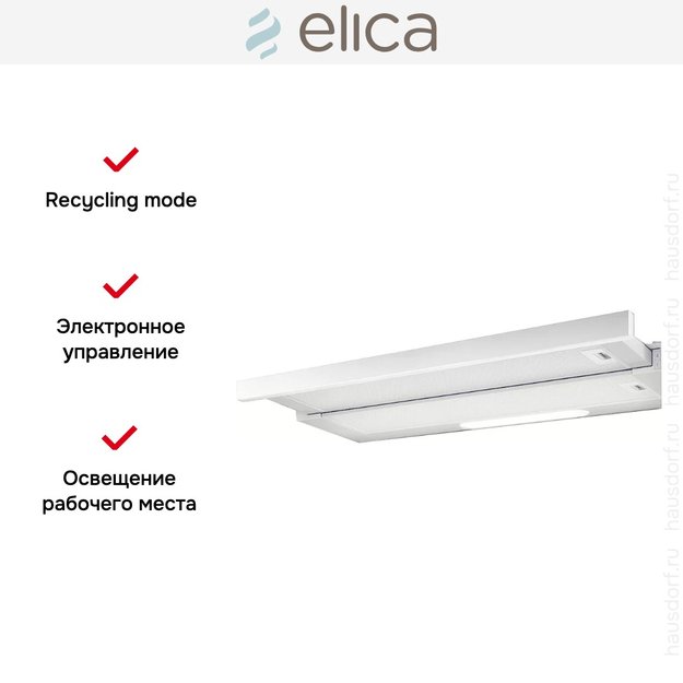 Встраиваемая вытяжка Elica ELITE 14 LUX WH/A/60 (preview 7)