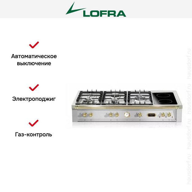 Варочная панель Lofra TRS126/5C BRASS (preview 4)