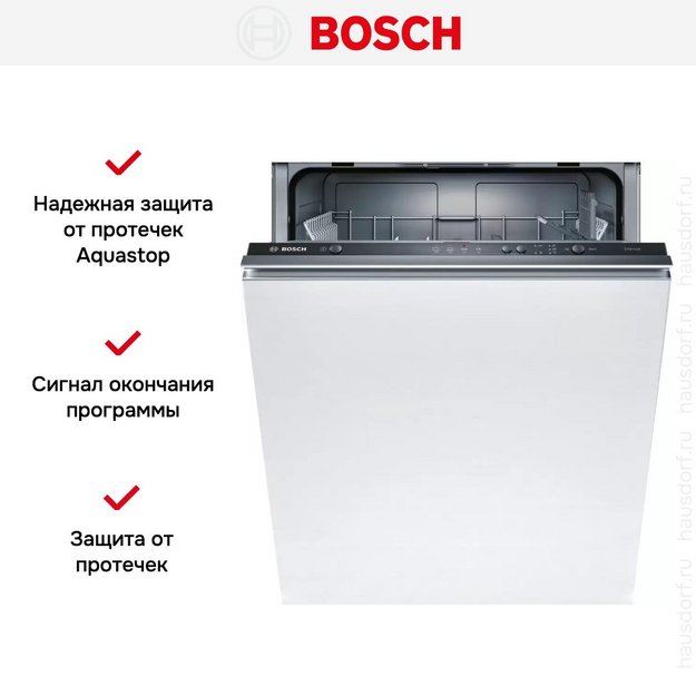 Встраиваемая посудомоечная машина Bosch SMV24AX03E (preview 6)