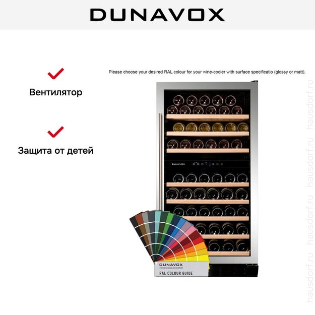 Винный шкаф Dunavox DX-94.270DCK (preview 9)