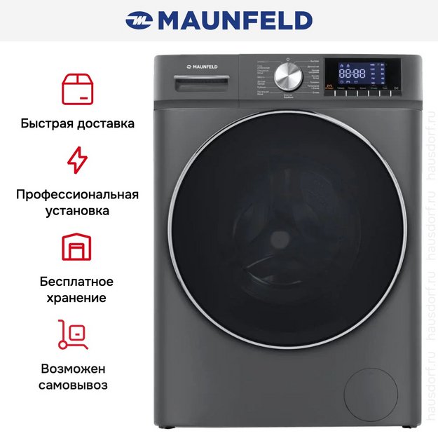 Стиральная машина Maunfeld MFWM127ISB02 (preview 22)