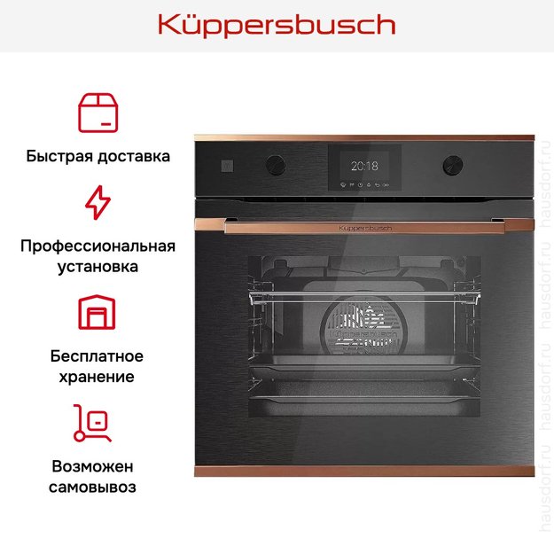Духовой шкаф Kuppersbusch BP 6350.0 GPH 7 Copper (preview 8)