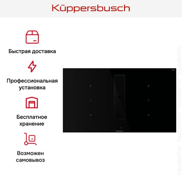 Индукционная варочная панель с вытяжкой Kuppersbusch KMI 9350.0 SR Black Chrome (preview 9)