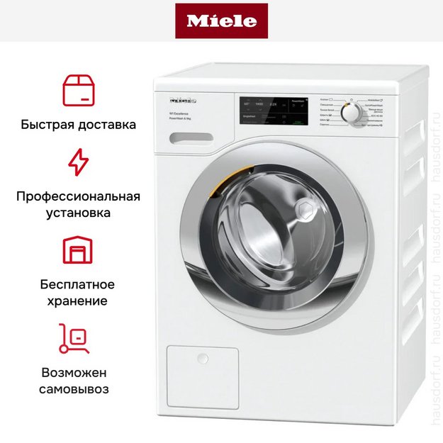 Стиральная машина Miele WEG365 WCS новая, с витрины (preview 12)