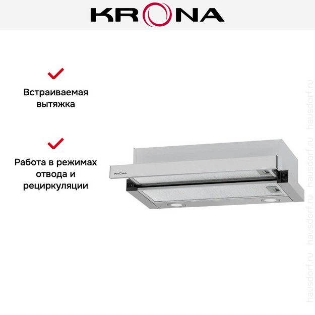 Встраиваемая вытяжка KRONA KAMILLA MV 6002 INOX (фото 17) Встраиваемая вытяжка KRONA KAMILLA MV 6002 INOX (preview 17)