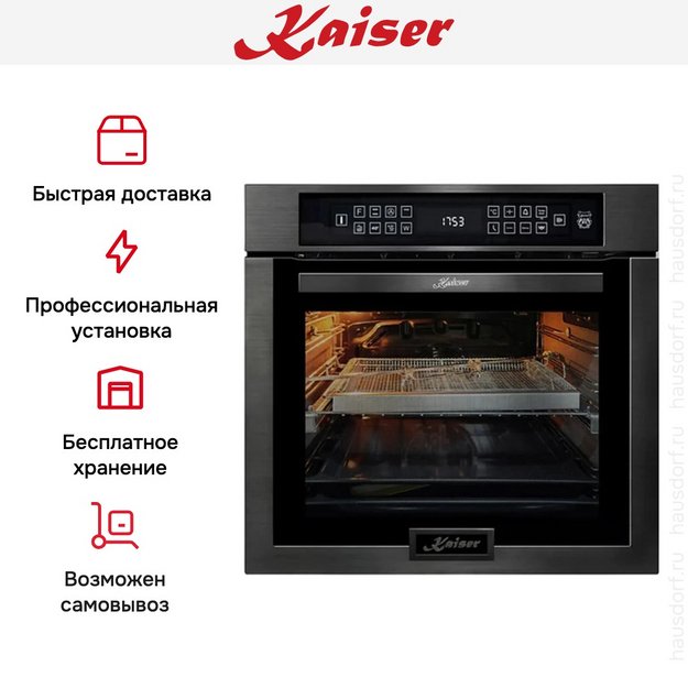 Духовой шкаф Kaiser EH 6306 N RS (preview 10)