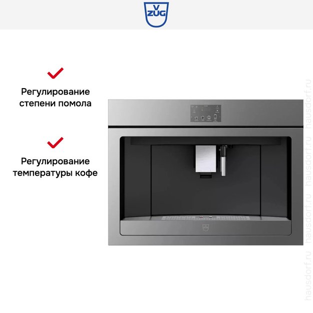 Встраиваемая кофемашина V-ZUG CoffeeCenter V6000 45 COC6T-25005 (платиновое стекло) (preview 6)