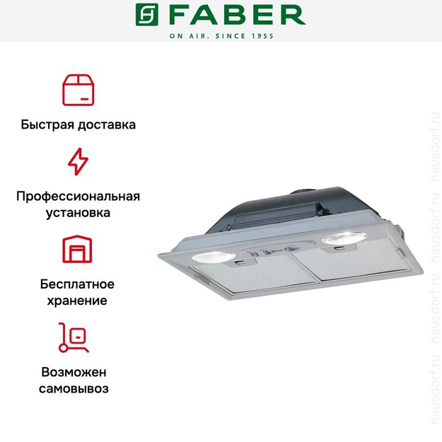 Вытяжка Faber INCA SMART HC X A52 (preview 4)