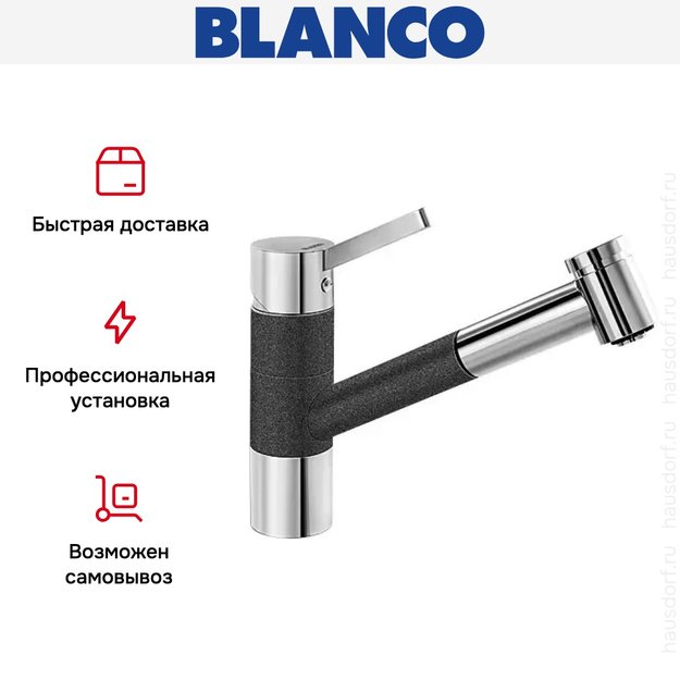 Π‘ΠΌΠ΅ΡΠΈΡΠ΅Π»Ρ Blanco Tivo-S chrome/Silgranit Π°Π½ΡΡΠ°ΡΠΈΡ (ΡΠΎΡΠΎ 13) Π‘ΠΌΠ΅ΡΠΈΡΠ΅Π»Ρ Blanco Tivo-S chrome/Silgranit Π°Π½ΡΡΠ°ΡΠΈΡ (preview 13)