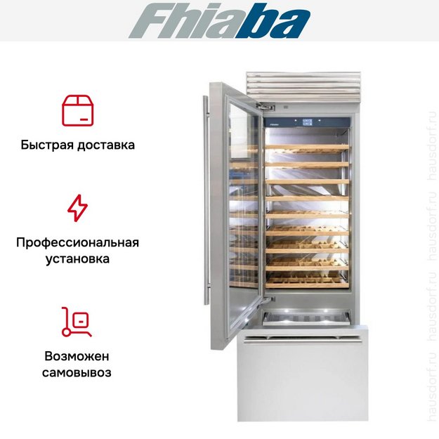 Встраиваемый винный шкаф Fhiaba XS750TWT3 (preview 3)