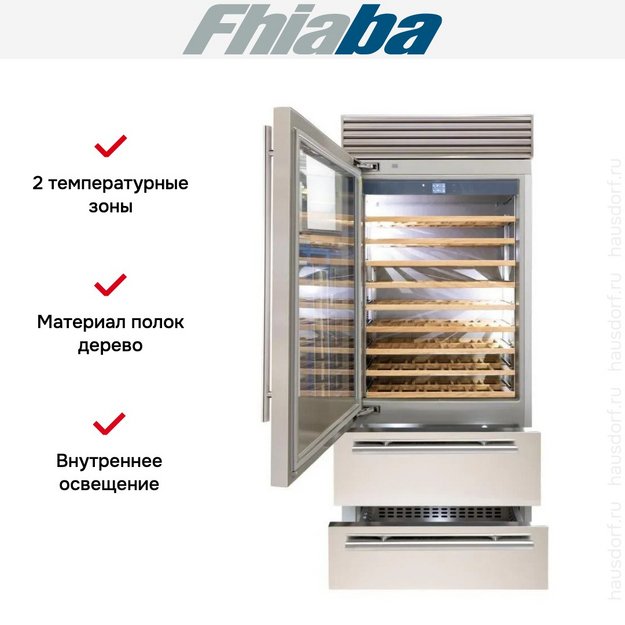 Встраиваемый винный шкаф Fhiaba XS900HWT3 (preview 2)