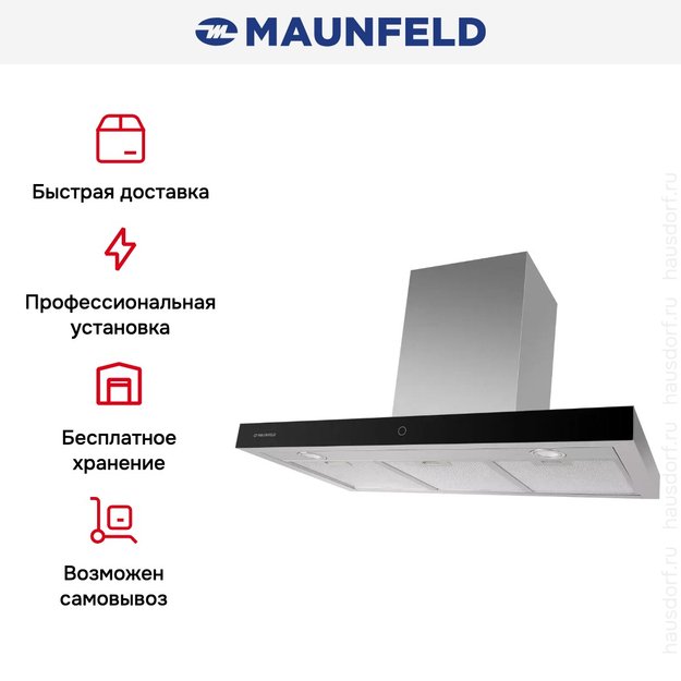 Кухонная вытяжка MAUNFELD TSH 90 нержавеющая сталь (preview 17)