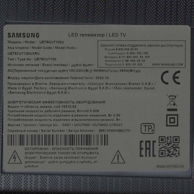 Телевизор Samsung UE75CU7100UXRU (preview 8)