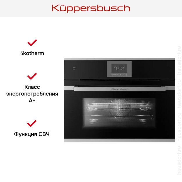 Компактный духовой шкаф с микроволнами  Kuppersbusch CBM 6550.0 S1 Stainless Steel (preview 5)
