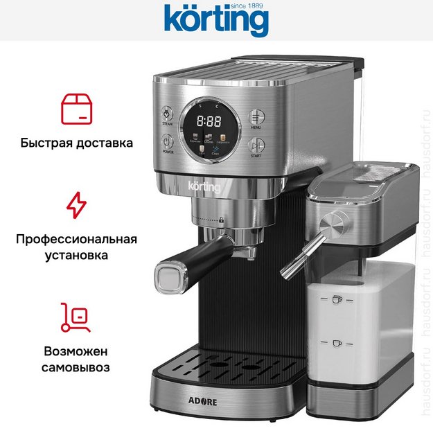 Кофеварка Korting KCM 1006 T Adore (preview 4)