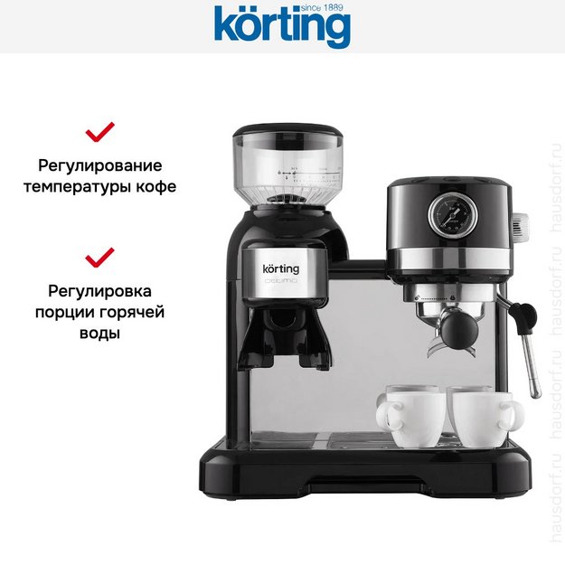 Кофейная станция Korting KCM 1015 N Ottimo (preview 17)