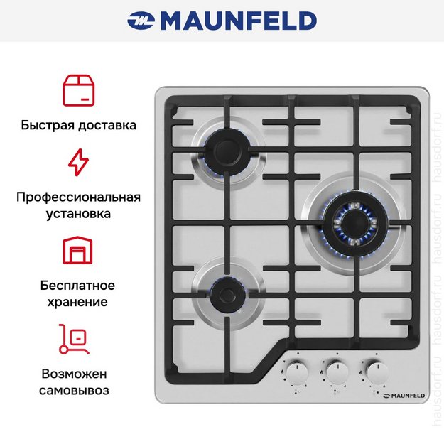 Варочная панель Maunfeld EGHS.43.73CS/G (preview 16)