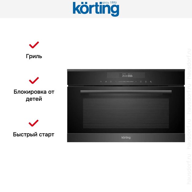 Встраиваемая микроволновая печь Korting KMI 830 GNBX (preview 5)