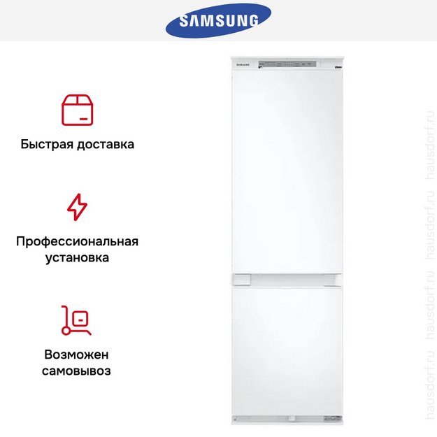 Встраиваемый холодильник Samsung BRB26705EWW/EF (preview 16)