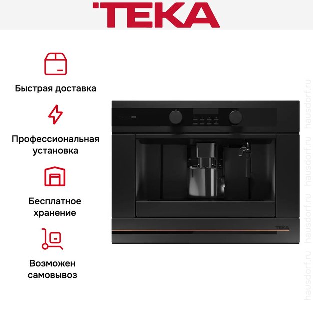 Встраиваемая кофемашина Teka CLC 85-G1 GM MATT BLACK (preview 7)