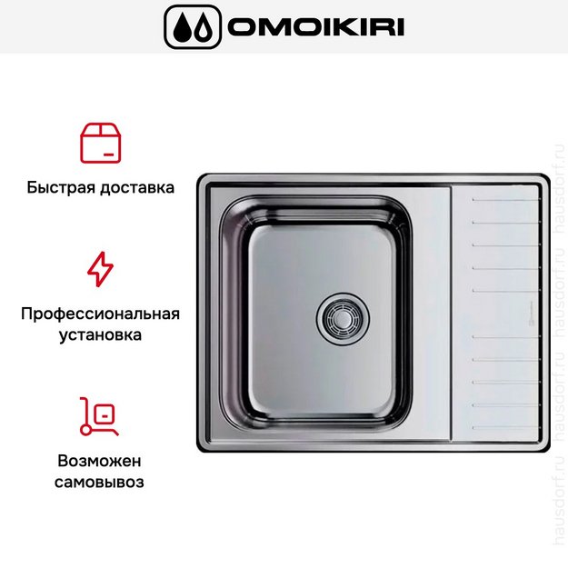 Мойка Omoikiri Sagami 63 IN (preview 9)