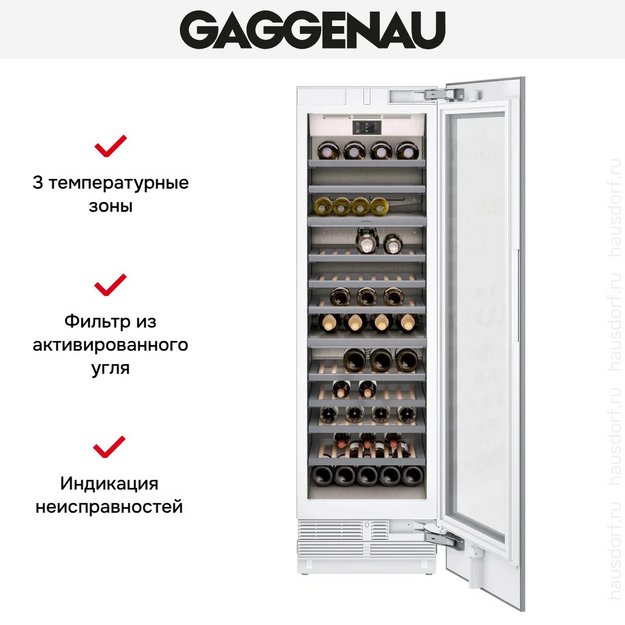 Встраиваемый винный шкаф Gaggenau RW466365 (preview 12)