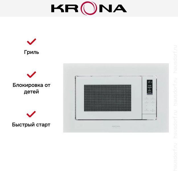Встраиваемая микроволновая печь KRONA HIMMEL 60 WH (preview 5)