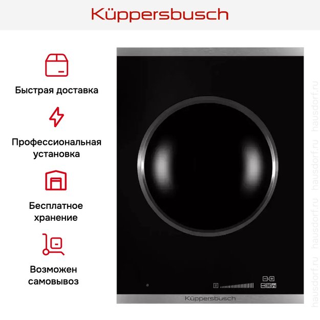 Индукционная варочная панель WOK Kuppersbusch VKIW 3800.0 SR (preview 5)