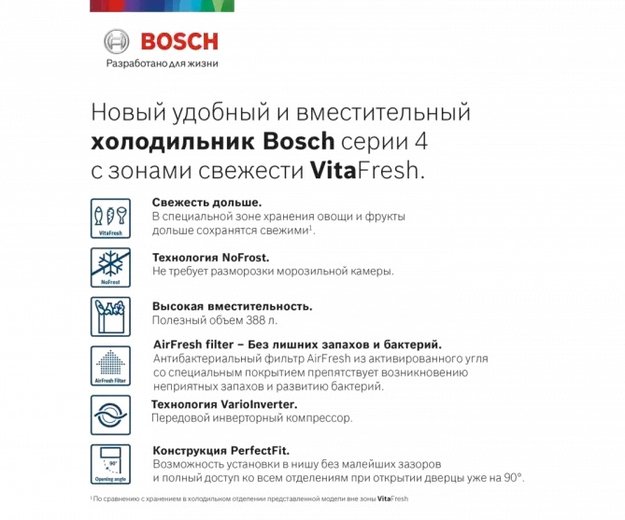 Холодильник с нижней морозильной камерой BOSCH KGN39VC24R (preview 7)