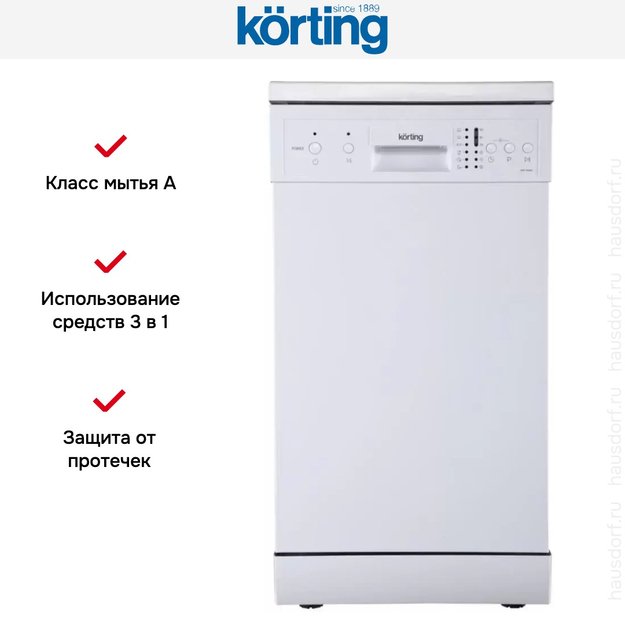 Отдельностоящая посудомоечная машина Korting KDF 45240 (preview 7)