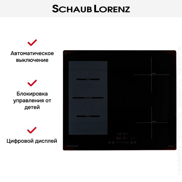 Индукционная варочная панель Schaub Lorenz SLK IY 64 S2 (фото 7) Индукционная варочная панель Schaub Lorenz SLK IY 64 S2 (preview 7)