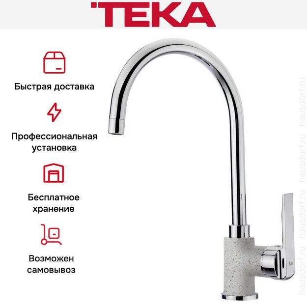 Смеситель Teka IN 995 SAND BEIGE (preview 8)