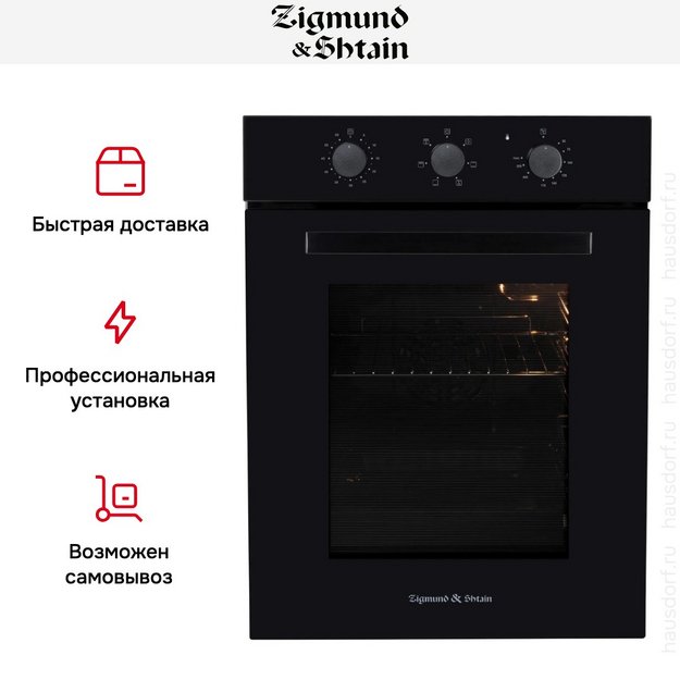Электрический духовой шкаф Zigmund Shtain E 172 B (фото 10) Электрический духовой шкаф Zigmund Shtain E 172 B (preview 10)