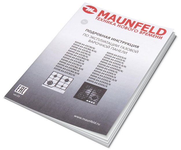 Газовая варочная панель MAUNFELD EGHE.64.43CB/G (фото 18) Газовая варочная панель MAUNFELD EGHE.64.43CB/G (preview 18)