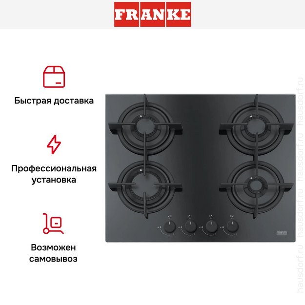 Варочная панель Franke FHCR 604 4G HE BK C (preview 7)