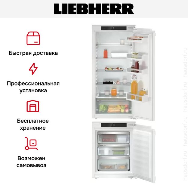 Встраиваемый холодильник Liebherr IXRF 5600 Pure NoFrost (preview 8)