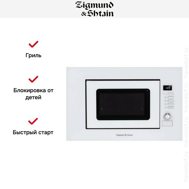 Встраиваемая СВЧ-печь Zigmund Shtain BMO 21 W (preview 6)