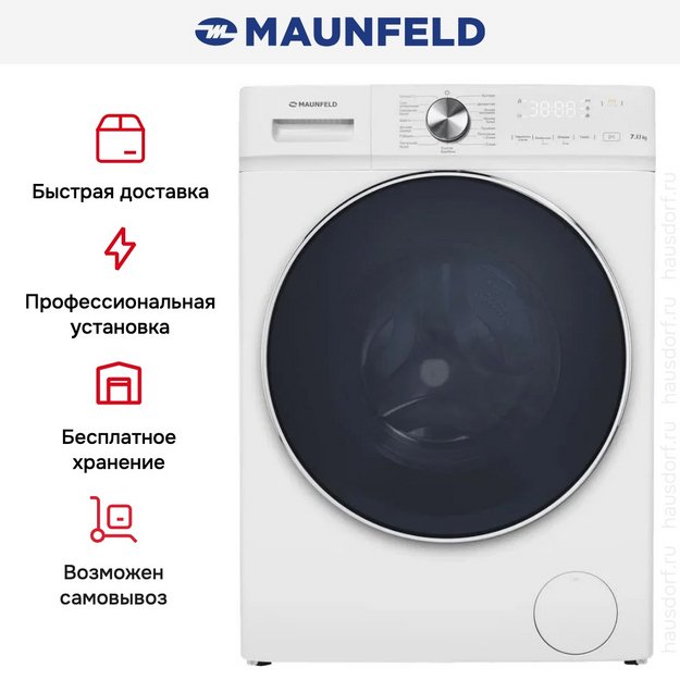 Стиральная машина Maunfeld MFWM127IWH053 (preview 23)